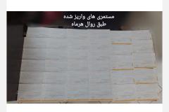 موسسه-خیریه-نهال-زندگی-امید-4